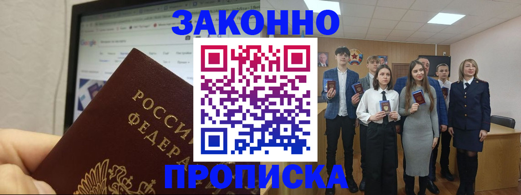 временная регистрация поиск в Оренбурге